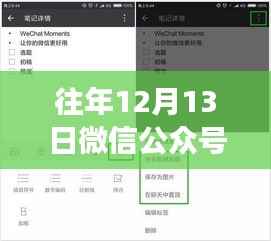 12月13日自然之旅奇妙冒險，微信公眾號實時提醒，遠離塵囂尋找內心平靜