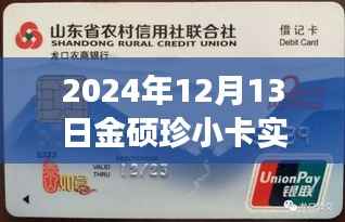 金碩珍小卡的自然之旅，尋找內(nèi)心平靜的奇妙探險（實時記錄）