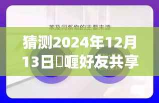 啫喱好友實(shí)時(shí)狀態(tài)共享之旅，跨時(shí)空友誼連線，共赴未來學(xué)習(xí)成長(zhǎng)之旅