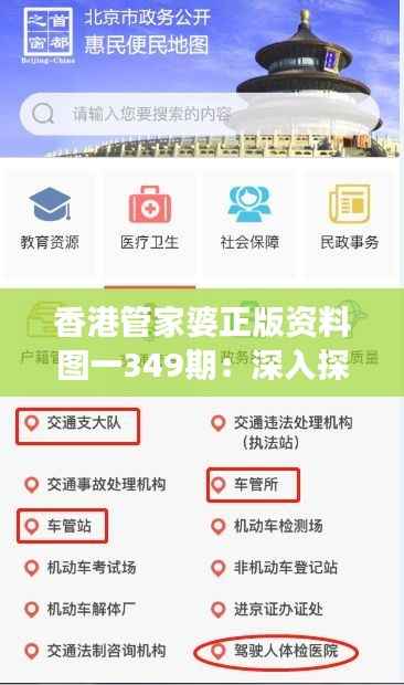 香港管家婆正版資料圖一349期：深入探究香港的家政服務市場