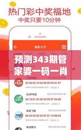 預(yù)測(cè)343期管家婆一碼一肖100準(zhǔn)：數(shù)據(jù)分析與直覺的平衡術(shù)