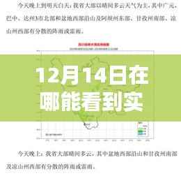 智能天氣APP，實(shí)時(shí)氣溫盡在指尖，前沿科技引領(lǐng)新體驗(yàn)