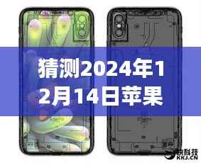 探索未來信息交互新紀(jì)元，蘋果新品信息閃光燈實(shí)時預(yù)測揭秘，顛覆性體驗(yàn)引領(lǐng)科技潮流，未來觸手可及（2024年預(yù)測）