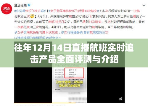 2024年12月15日 第14頁(yè)