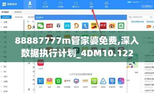 88887777m管家婆免費(fèi),深入數(shù)據(jù)執(zhí)行計(jì)劃_4DM10.122