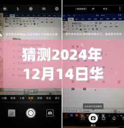華為AI未來實時翻譯手機，科技魔法店揭秘實時翻譯的新篇章（預測至2024年）