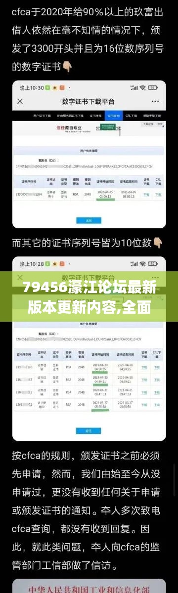 79456濠江論壇最新版本更新內(nèi)容,全面應(yīng)用數(shù)據(jù)分析_增強(qiáng)版14.389