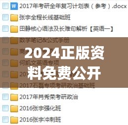 2024正版資料免費公開353期,高效計劃設計_免費版4.873