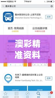 澳彩精準(zhǔn)資料免費(fèi)長期公開 - 精選博彩數(shù)據(jù)分析神器