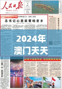 2024年澳門(mén)天天開(kāi)好彩,重要性解釋落實(shí)方法_挑戰(zhàn)版1.761