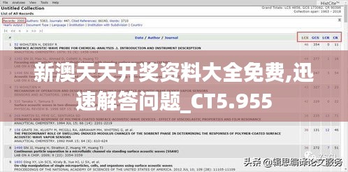 新澳天天開(kāi)獎(jiǎng)資料大全免費(fèi),迅速解答問(wèn)題_CT5.955