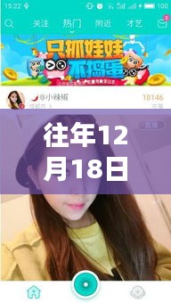 往年12月18日小貓小狗直播軟件全面評測與介紹，實(shí)時互動體驗(yàn)詳解