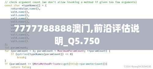 7777788888澳門,前沿評(píng)估說明_Q5.750