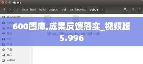 600圖庫,成果反饋落實(shí)_視頻版5.996