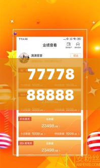 7777888888管家精準管家婆免費,深入數據解答解釋落實_NE版5.155