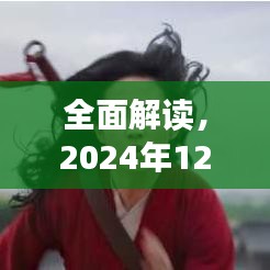 2024年肺炎疫情實(shí)時(shí)動(dòng)態(tài)查詢表評(píng)測(cè)與介紹，全面解讀