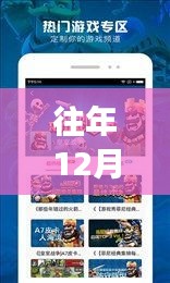 往年漫展盛況回顧，全面評測與實時直播介紹