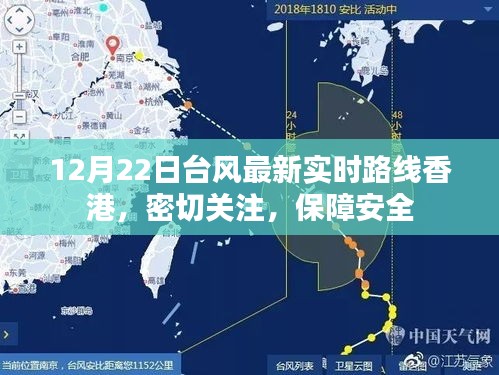 香港密切關(guān)注臺(tái)風(fēng)最新實(shí)時(shí)路線，保障安全措施加強(qiáng)