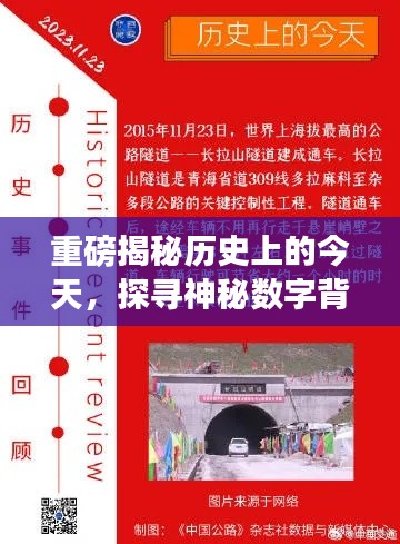揭秘歷史上的十二月二十二日，探尋神秘?cái)?shù)字背后的故事與探尋386路環(huán)線之旅