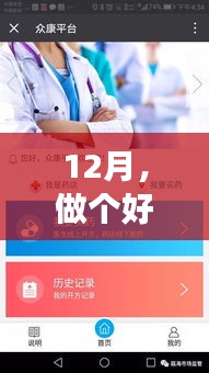 12月，成為智慧聽眾，實(shí)時(shí)發(fā)表意見的時(shí)刻