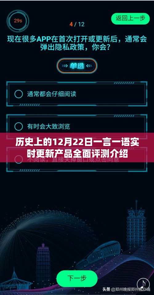 歷史上的重大時刻與最新產(chǎn)品評測，實(shí)時更新的全面介紹