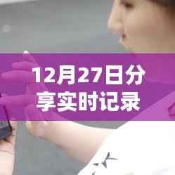 實時記錄分享軟件，記錄生活每一天