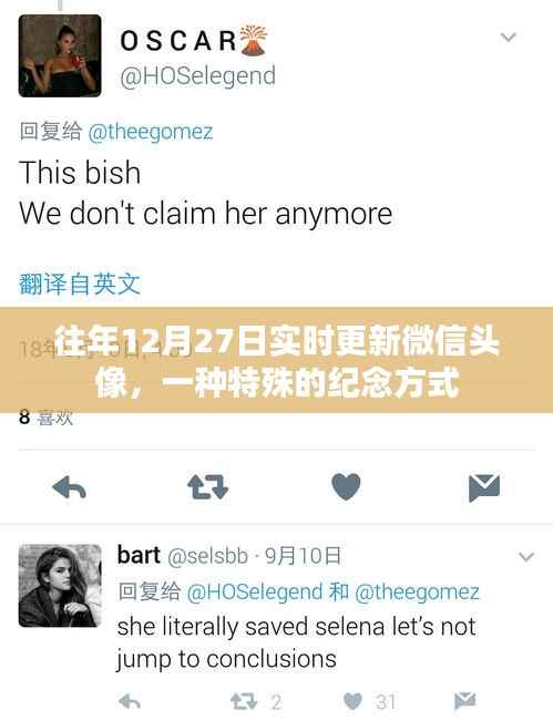 微信頭像更新紀念方式，特殊日期更換頭像紀念活動