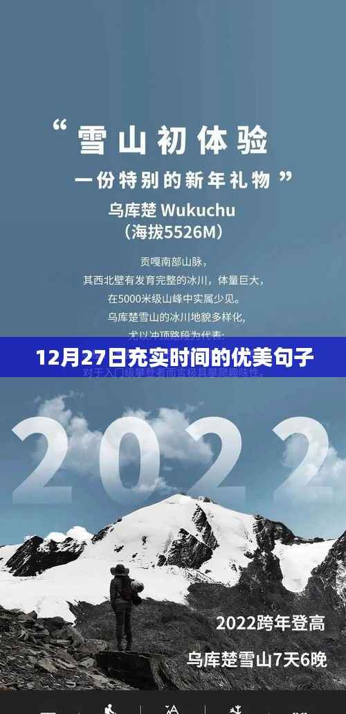 時(shí)光充實(shí)，優(yōu)美句子分享