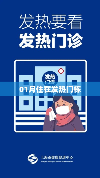 發(fā)熱門棟入住體驗分享