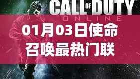 使命召喚熱門(mén)聯(lián)機(jī)角色盤(pán)點(diǎn)，玩家最?lèi)?ài)角色排行