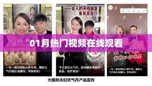 精選熱門視頻在線免費(fèi)觀看