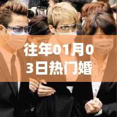 精選熱門婚約歌曲盤點(diǎn)，歷年元旦前后流行曲回顧