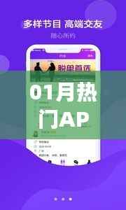 熱門APP黃瓜，全新社交體驗(yàn)來襲
