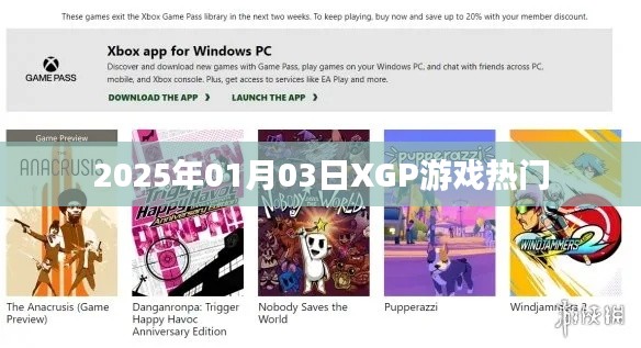 2025年XGP游戲熱門(mén)來(lái)襲，你準(zhǔn)備好迎接挑戰(zhàn)了嗎？