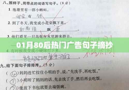 精選勵(lì)志廣告金句，觸動(dòng)心靈！