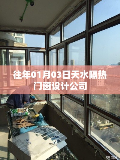 天水隔熱門窗設(shè)計(jì)公司的服務(wù)與趨勢分析