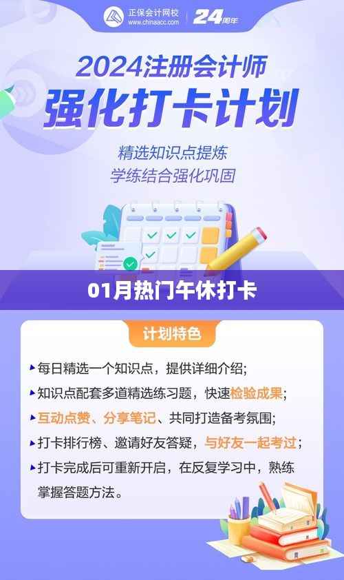 熱門午休打卡攻略來襲！