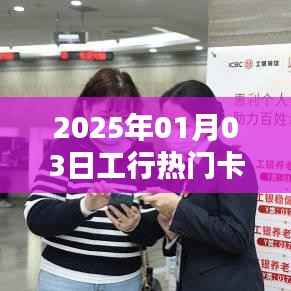 工行熱門卡推薦，最新優(yōu)惠與辦理指南
