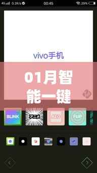 熱門(mén)視頻智能一鍵制作，輕松上手（指南）