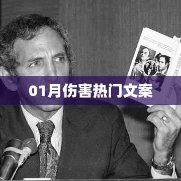 一月傷感流行文案盤點(diǎn)