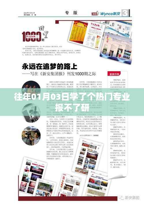 熱門專業(yè)報考困境，專業(yè)對口卻報不了研究生？