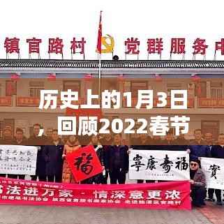 回顧，歷史上的今天與春節(jié)熱播劇回顧 2022年影視劇盤點