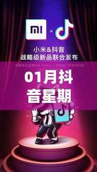 抖音熱門優(yōu)惠時間揭秘，星期幾上熱門？