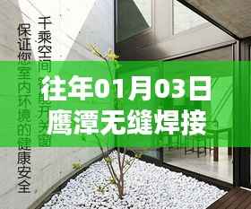 鷹潭無縫焊接隔熱門窗廠歷年概覽