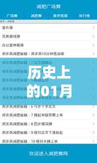 歷史上的辟谷減肥，熱門視頻教程分享