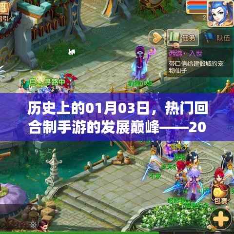 2019年回合制手游巔峰回顧，歷史視角下的成長(zhǎng)與蛻變