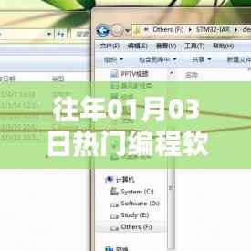 『歷年熱門編程軟件一覽』