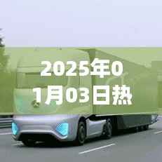 『精選車載短視頻音樂下載，流行曲目一網(wǎng)打盡』