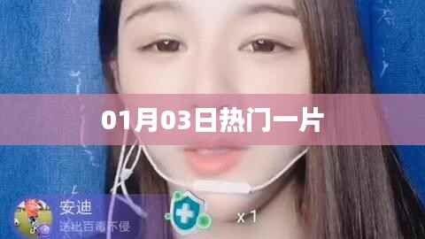 熱門大片速遞，最新動態(tài)一網(wǎng)打盡！