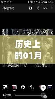 歷史上的熱門打碼視頻下載軟件，一月三日概覽